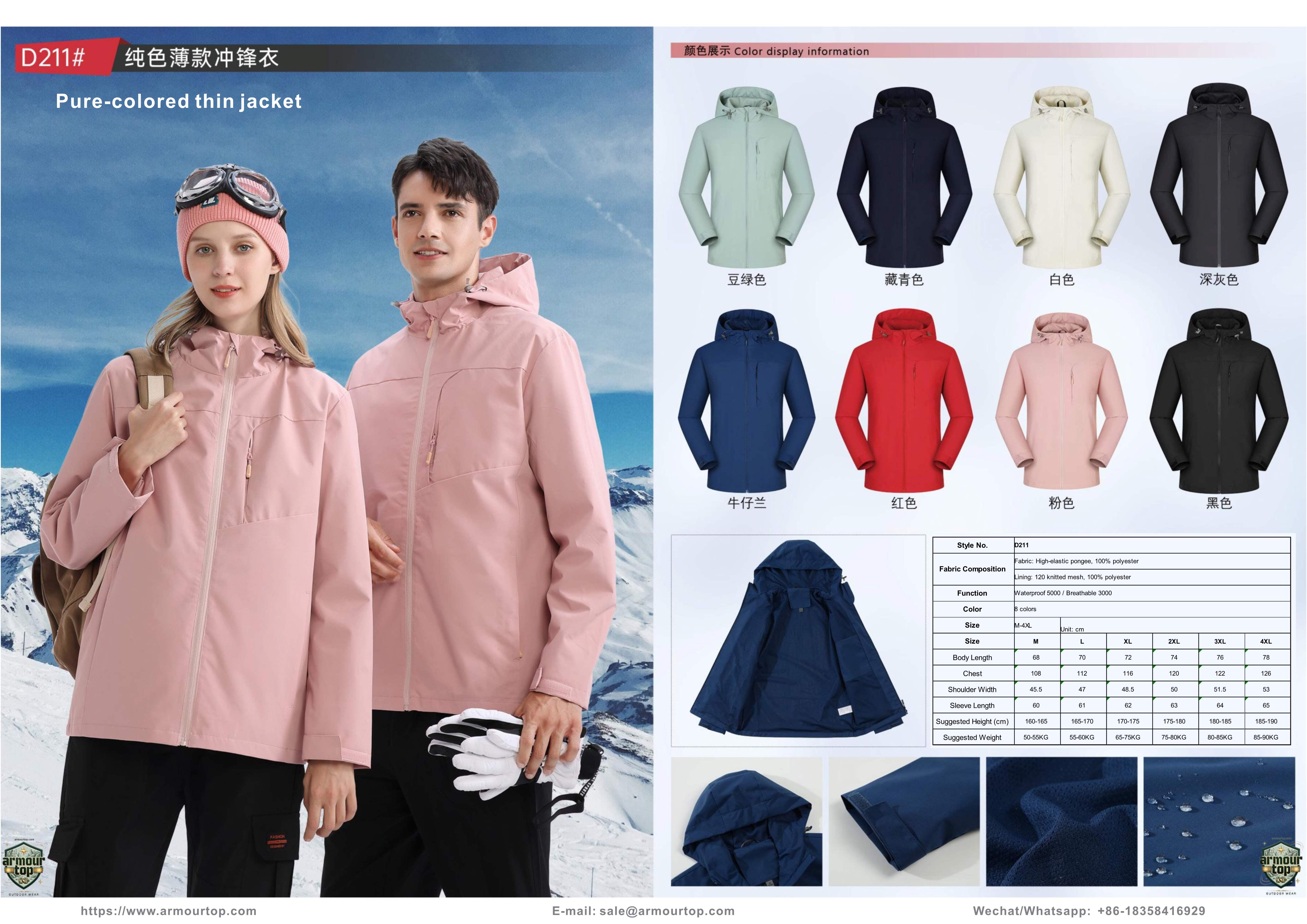 D211 Pure-colored Thin Jacket overview