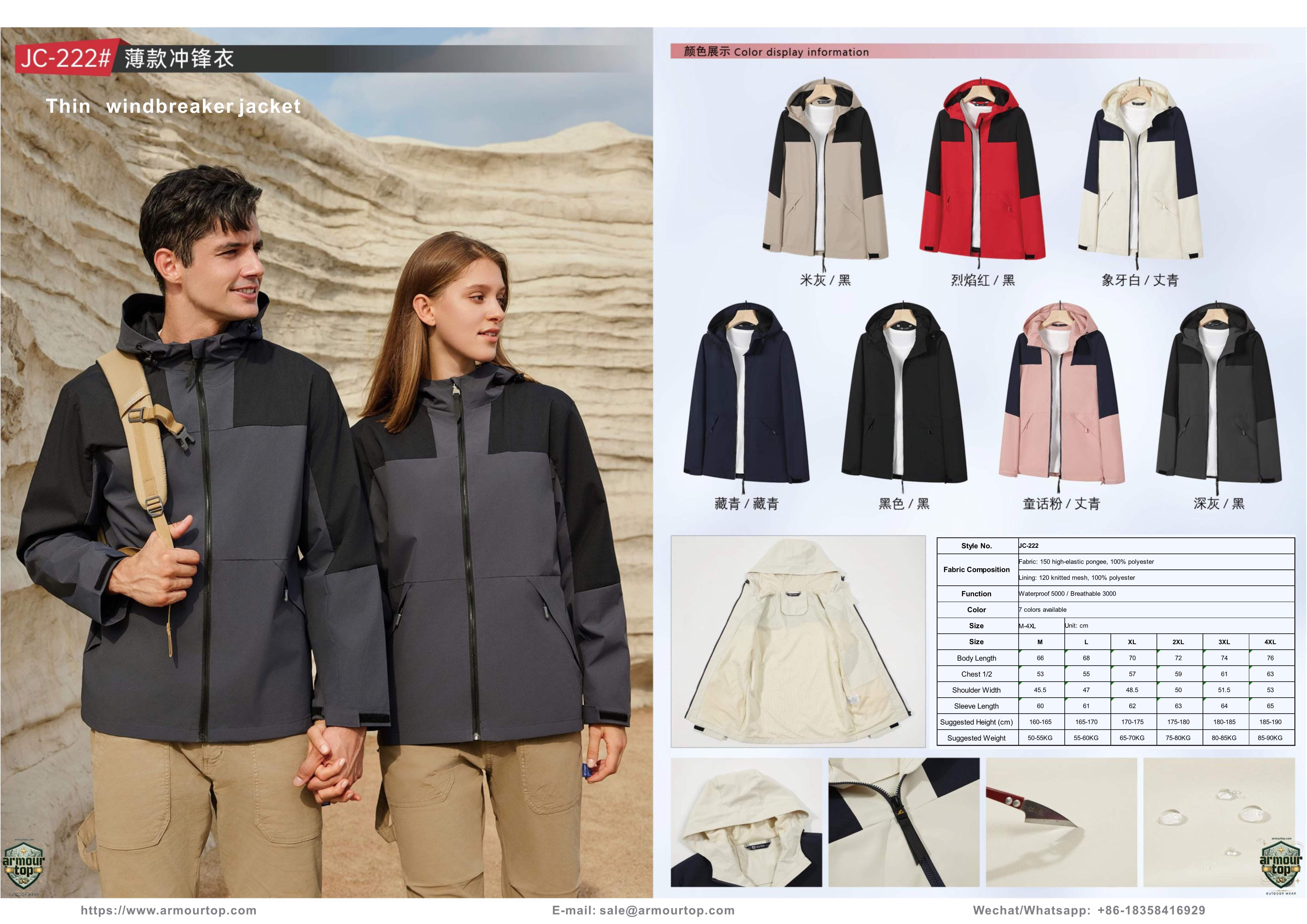 JC-222 Thin Windbreaker Jacket overview