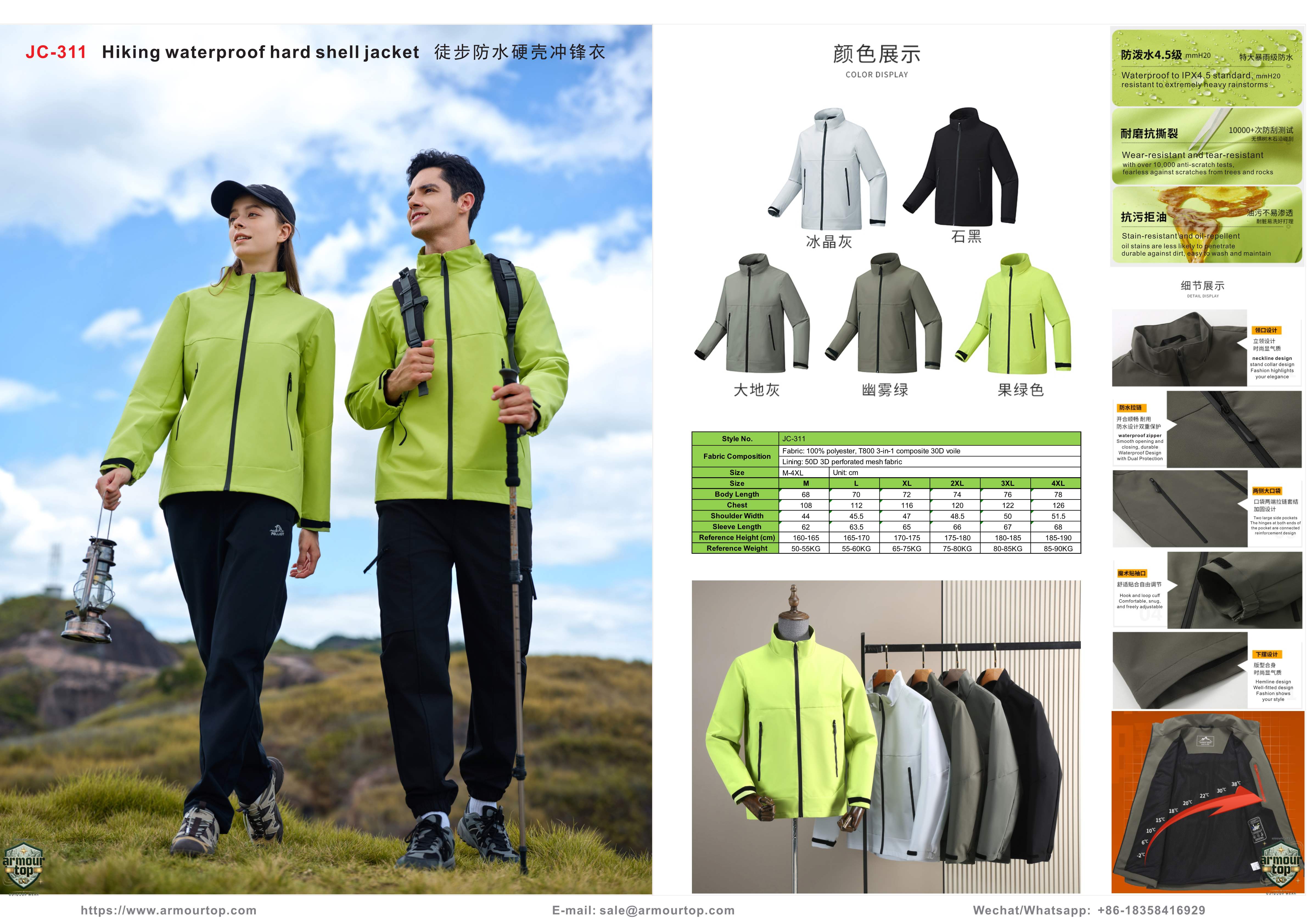 JC-311 Hiking Waterproof Hard Shell Jacket overview
