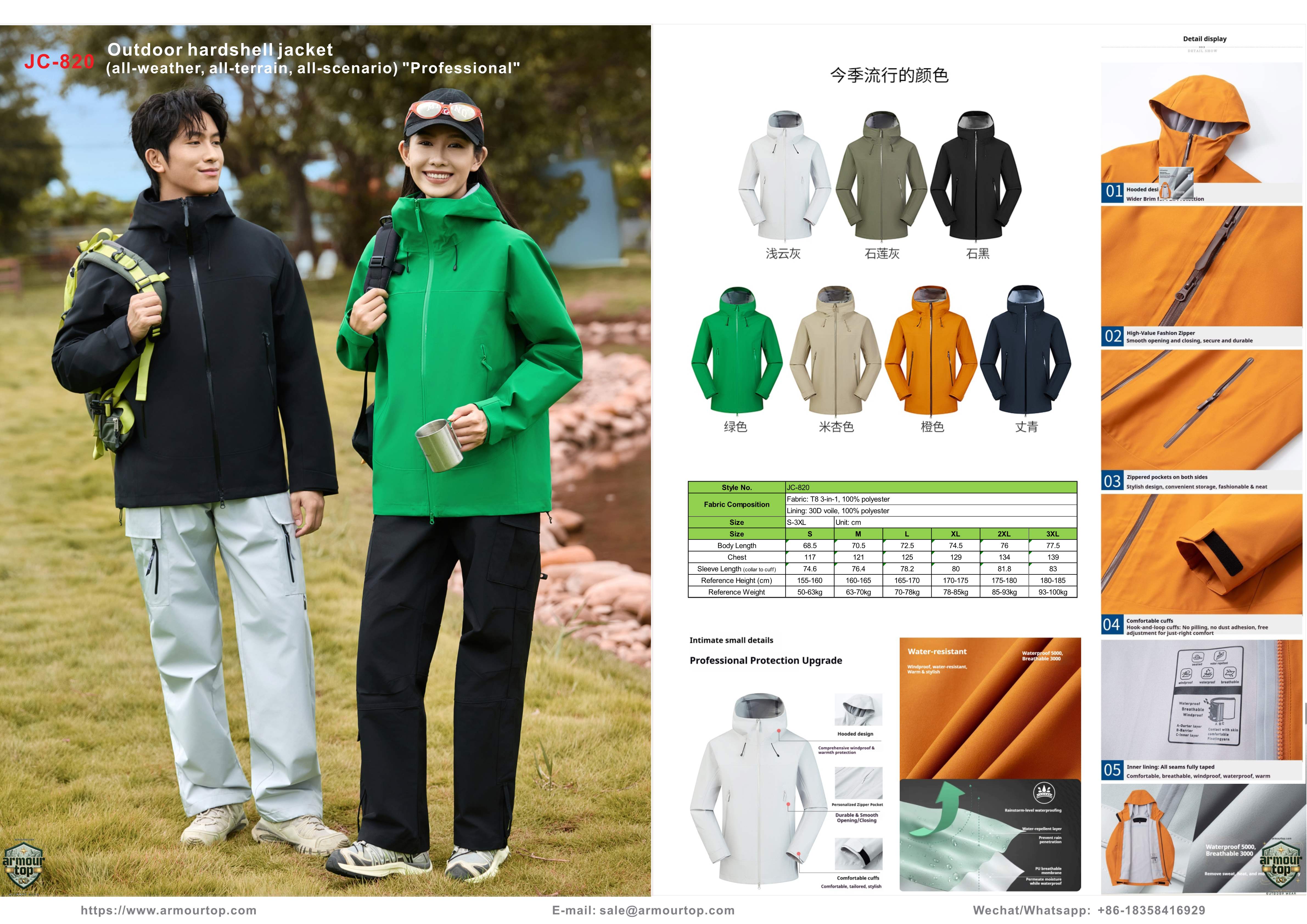 JC-820 Outdoor Hardshell Jacket overview
